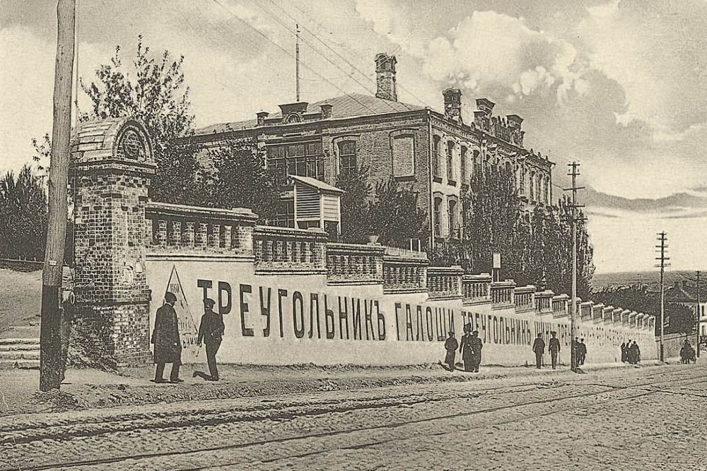 Александровское училище в Воронеже и реклама калош, без которых было не обойтись