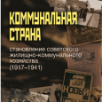 Print PDF «В первом десятилетии ХХ в. из 1063 городов и поселков городского типа (с населением свыше 10 тыс. жителей) Российской империи водопроводы общего пользования были только в 219 (20,6 […]