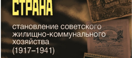 Print PDF «В первом десятилетии ХХ в. из 1063 городов и поселков городского типа (с населением свыше 10 тыс. жителей) Российской империи водопроводы общего пользования были только в 219 (20,6 […]