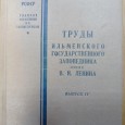 Print PDF Лесной голубь-клинтух в 1980-1990е гг. на юге Европейской России, на Украине, на Северном Кавказе стремительно сокращал численность, ибо гнездился в дуплах старых деревьев, а их становилось всё меньше […]