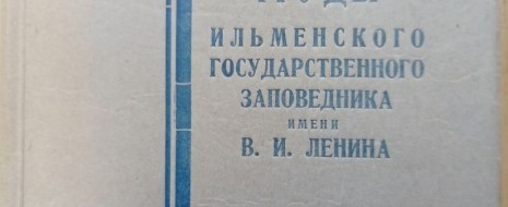 Print PDF Лесной голубь-клинтух в 1980-1990е гг. на юге Европейской России, на Украине, на Северном Кавказе стремительно сокращал численность, ибо гнездился в дуплах старых деревьев, а их становилось всё меньше […]