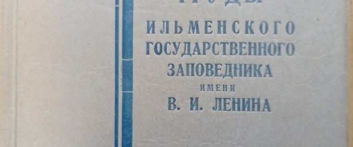 Print PDF Лесной голубь-клинтух в 1980-1990е гг. на юге Европейской России, на Украине, на Северном Кавказе стремительно сокращал численность, ибо гнездился в дуплах старых деревьев, а их становилось всё меньше […]