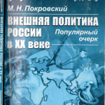 Происхождение первой мировой войны