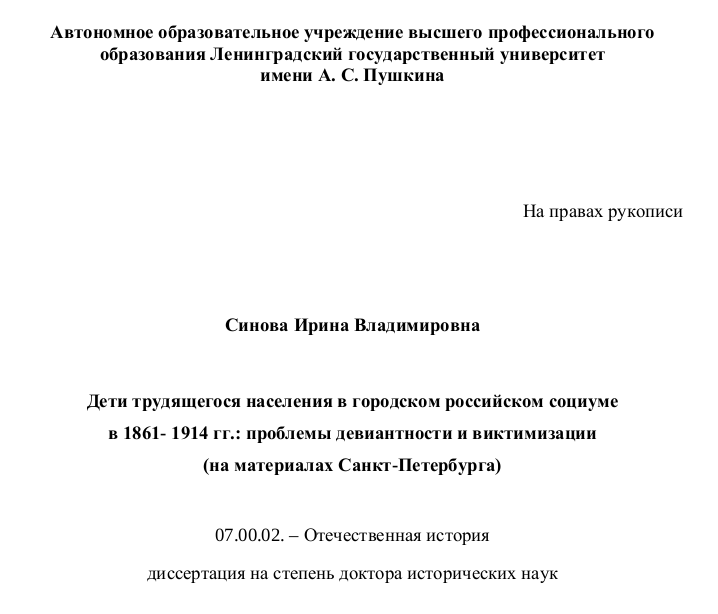 Рассказ о прекрасной России прошлого, над которой ещё не надругались большевики - о широком распространении там детской проституции, по диссертации И.В.Зиновой о детях трудящегося населения СПб и другим материалам. Здесь стоит отметить несколько важных вещей.
    1. Даже сейчас в выборке развитых стран чем выше религиозность, тем более развиты "социальные язвы" (и добавлю, труднее...