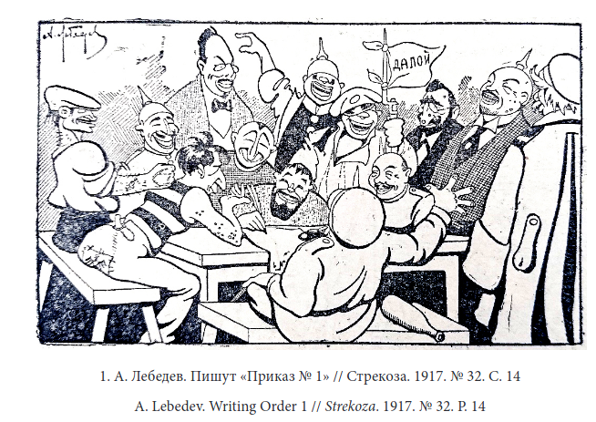 Print PDF В народе есть выражение: “Когда охранитель врёт? Когда открывает рот”. Почему? Есть идейные позиции, которые не защитить без лжи, к ней вынужден будет прибегать всякий, даже квалифицированный историк. [&hellip;]