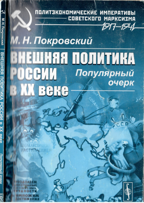 Print PDF Резюме. Обсуждая задачи советской делегации на Гаагской конференции (1922 г.), Ленин писал «Надо объяснить людям реальную обстановку того, как велика тайна, в которой война рождается, и как беспомощна [&hellip;]